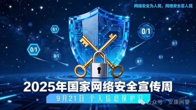 网警打掉侵犯公民个人信息犯罪团伙 斩断黑色产业链