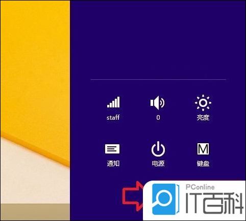 域账户怎么切换到本地账户_Win8.1切换到本地账户方法_如何将Win8.1系统账户改为本地账户