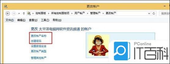 如何将Win8.1系统账户改为本地账户_Win8.1切换到本地账户方法_域账户怎么切换到本地账户