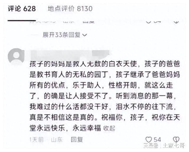 山东女子被打死_山东两名幼儿园女老师被追求者杀害_出租屋女幼师遇害事件