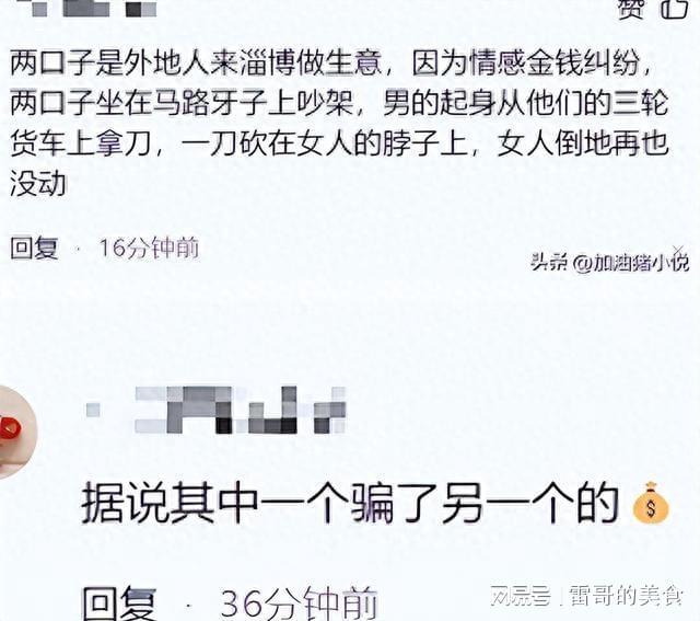 山东淄博街头男子杀女友事件_淄博街头命案真相_山东女子被打死