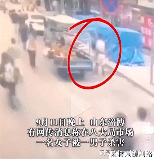 山东女子被打死_淄博街头命案真相_山东淄博街头男子杀女友事件