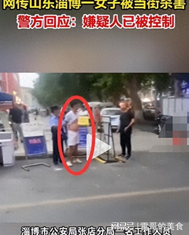淄博街头命案真相_山东女子被打死_山东淄博街头男子杀女友事件