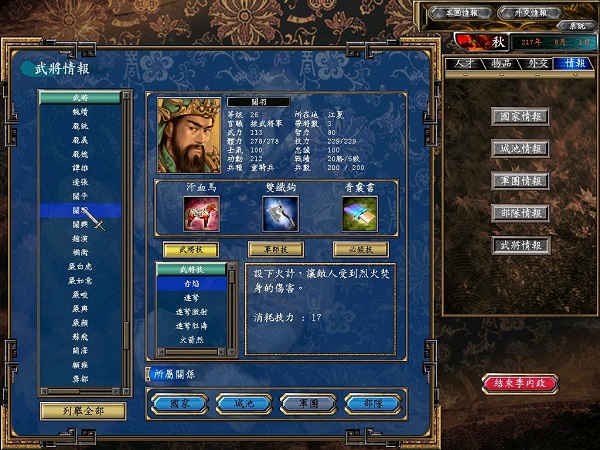 三国群英传5电脑单机版_三国群英传5电脑单机版下载_三国群英传6全秘籍