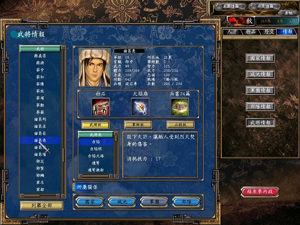 三国群英传6全秘籍_三国群英传5电脑单机版_三国群英传5电脑单机版下载
