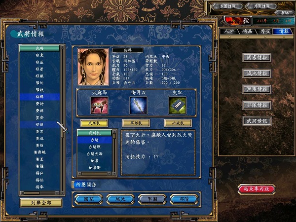 三国群英传6全秘籍_三国群英传5电脑单机版_三国群英传5电脑单机版下载
