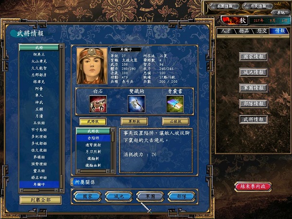 三国群英传6全秘籍_三国群英传5电脑单机版下载_三国群英传5电脑单机版
