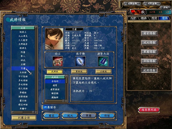 三国群英传5电脑单机版下载_三国群英传5电脑单机版_三国群英传6全秘籍