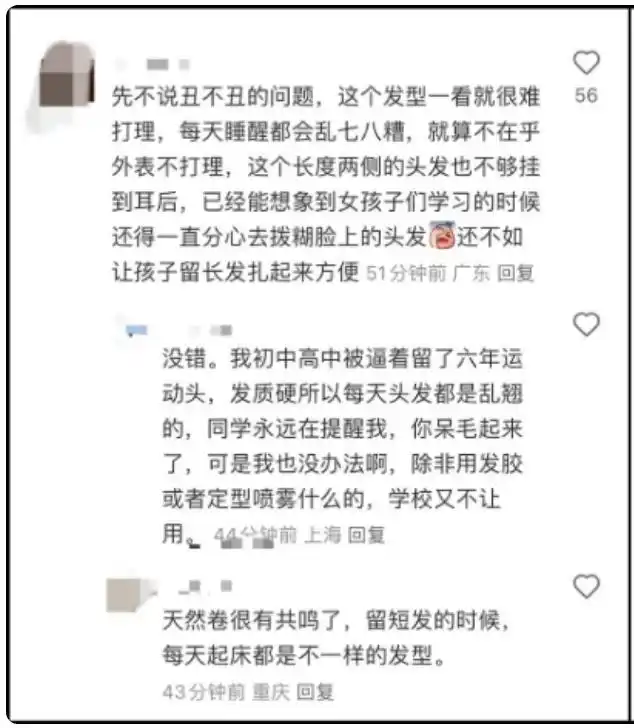 福建三明中学女生发型规定_三明一中女生斜面短发要求_福建一中学强制女生剪“斜面短发”