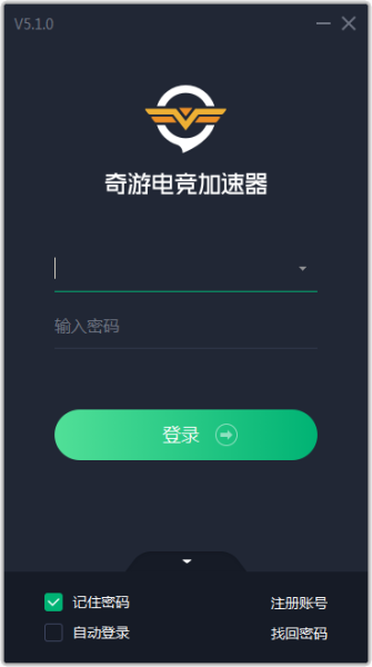 奇游加速器永久免费版