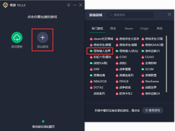 奇游加速器永久免费版