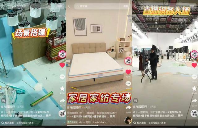 董宇辉双11三天卖了三个亿 带货新王崛起