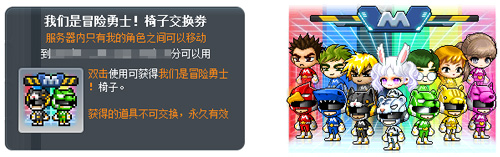 冒险岛女神的宠物任务_冒险岛夜晚马戏团庆典活动_冒险岛金刚S技能强化