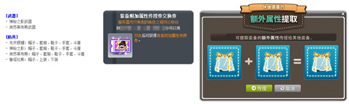 冒险岛女神的宠物任务_冒险岛金刚S技能强化_冒险岛夜晚马戏团庆典活动