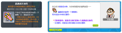 冒险岛夜晚马戏团庆典活动_冒险岛金刚S技能强化_冒险岛女神的宠物任务