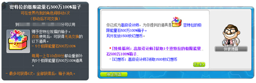 冒险岛女神的宠物任务_冒险岛夜晚马戏团庆典活动_冒险岛金刚S技能强化
