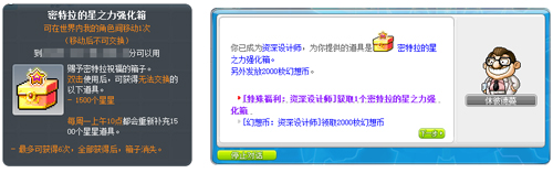 冒险岛女神的宠物任务_冒险岛金刚S技能强化_冒险岛夜晚马戏团庆典活动