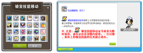 冒险岛夜晚马戏团庆典活动_冒险岛女神的宠物任务_冒险岛金刚S技能强化