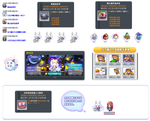 冒险岛夜晚马戏团庆典活动_冒险岛金刚S技能强化_冒险岛女神的宠物任务