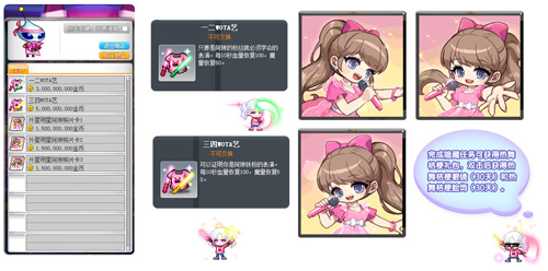 冒险岛女神的宠物任务_冒险岛金刚S技能强化_冒险岛夜晚马戏团庆典活动