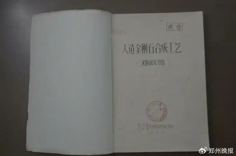 河南培育出156.47克拉钻石 全球最大_郑州金刚石产业_郑州高新区超硬材料