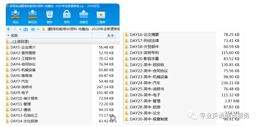 实战英语翻译技能培训_做到网翻译测试答案_16年英语翻译经验