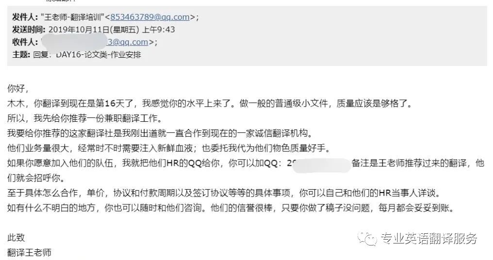做到网翻译测试答案_16年英语翻译经验_实战英语翻译技能培训