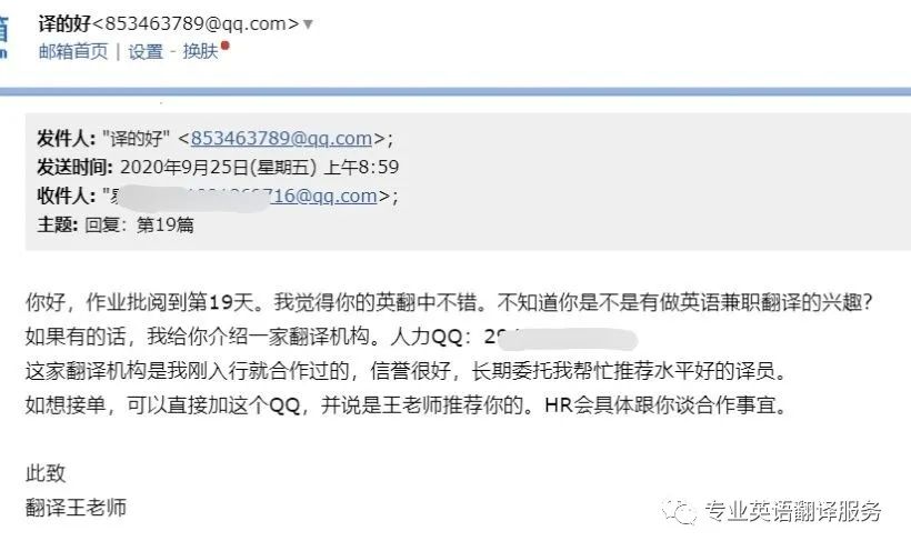 16年英语翻译经验_做到网翻译测试答案_实战英语翻译技能培训