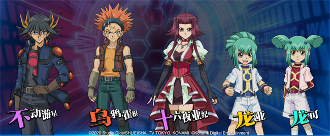 游戏王5d's 卡片力量5 中文版_不动游星新角色实装_游戏王决斗链接5Ds世界上线