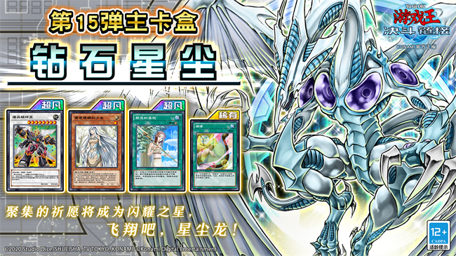 游戏王决斗链接5Ds世界上线_游戏王5d's 卡片力量5 中文版_不动游星新角色实装