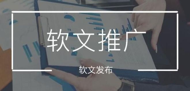 网易新闻中心的软文是怎么发布的_流量大的软文推广平台推荐_软文推广平台选择