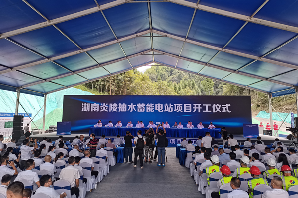 株洲市2022年项目建设百日攻坚行动_炎陵抽水蓄能电站项目开工_株洲动力谷招聘