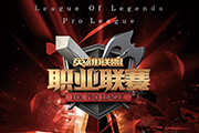 快速入门LPL：2016各战队战力排名分析