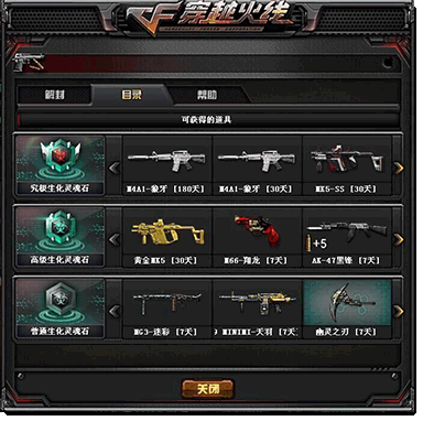 CF新版本生化第六季寄生 版本预约活动