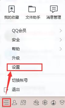 腾讯qq截图