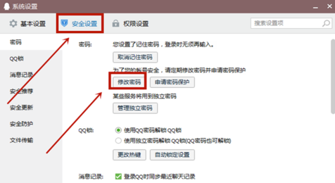 腾讯qq截图