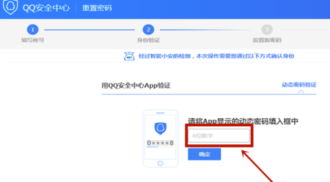 腾讯qq截图