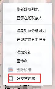 腾讯qq截图