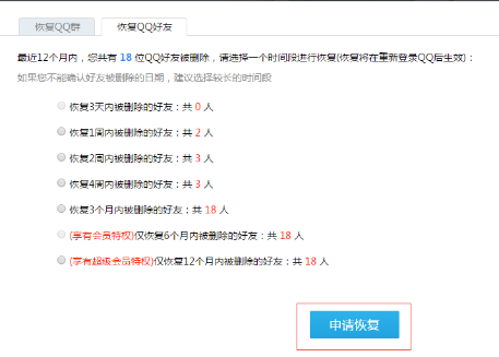腾讯qq截图