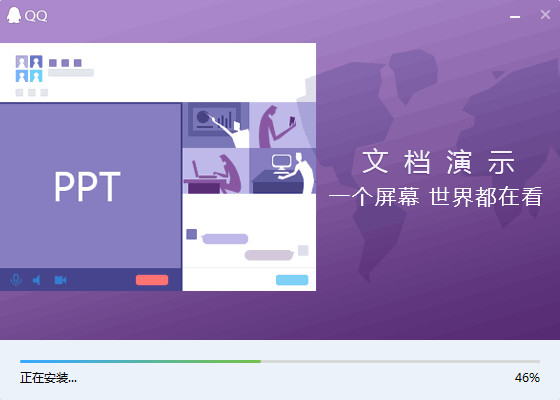 腾讯qq截图