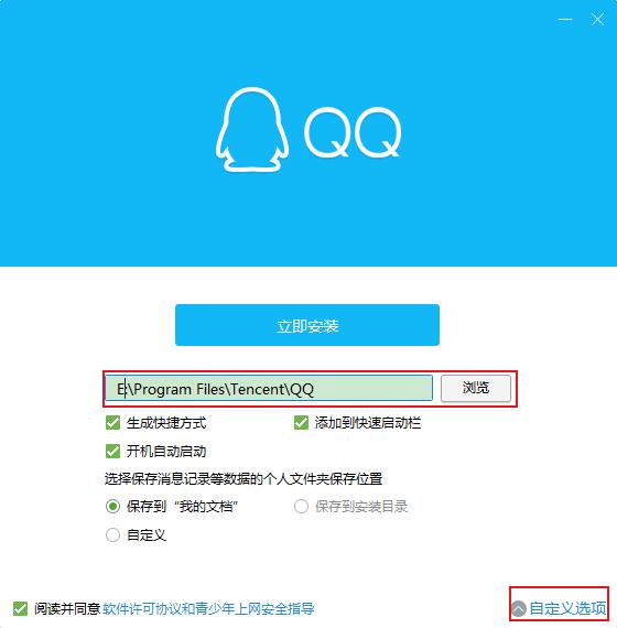 腾讯qq截图