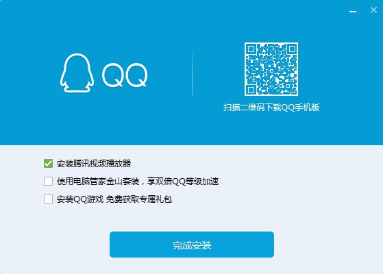 腾讯qq截图
