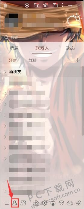 腾讯qq截图