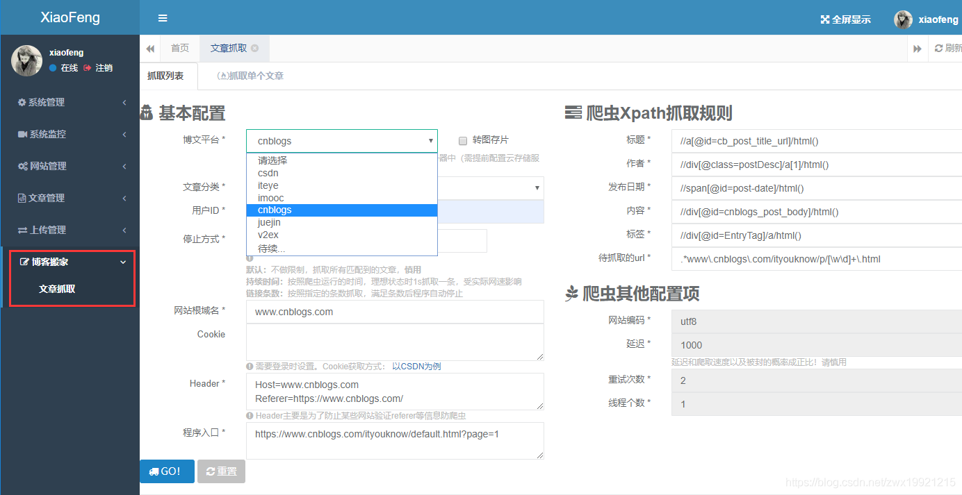 Springboot2.x博客系统_个人博客系统有哪些_个人博客系统开发