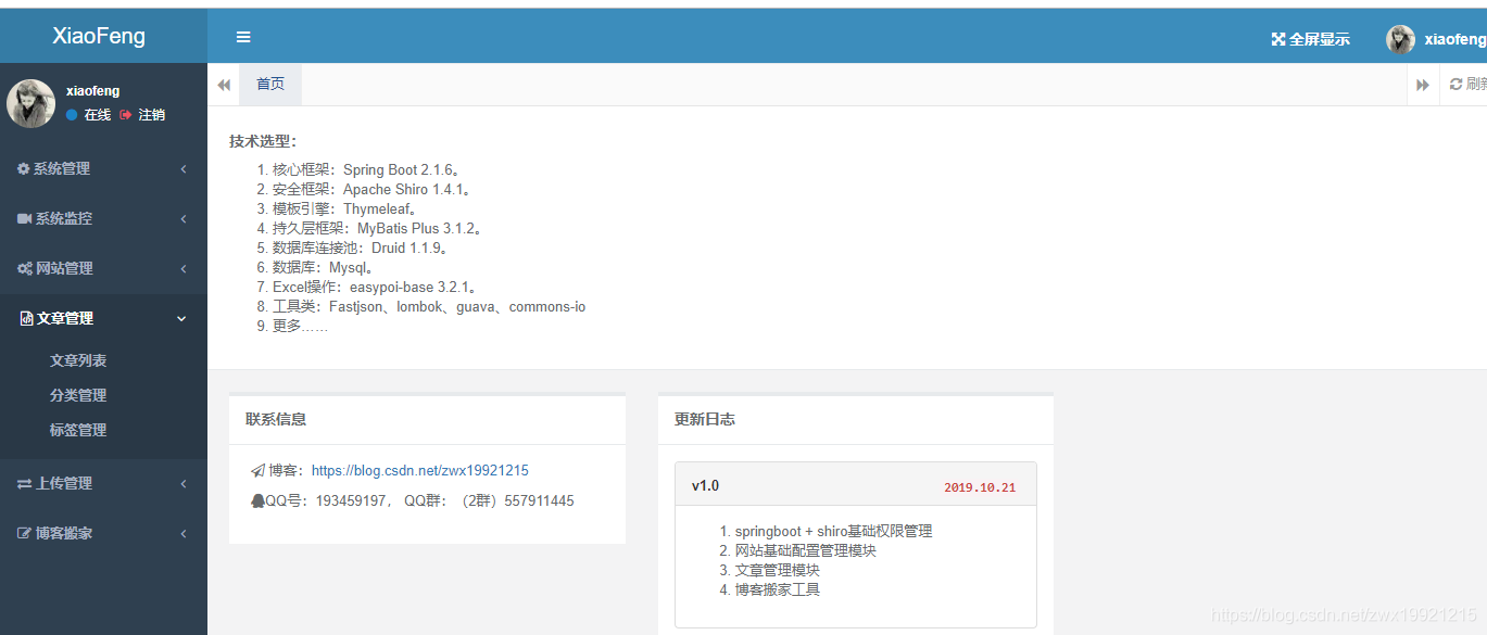 Springboot2.x博客系统_个人博客系统开发_个人博客系统有哪些