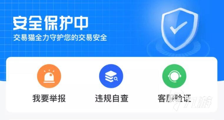 三国杀360账号卖号平台推荐 靠谱卖号平台有哪些