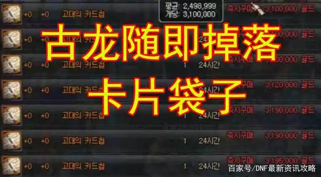 dnf异界门票_韩服远古异界收益_新远古异界改版