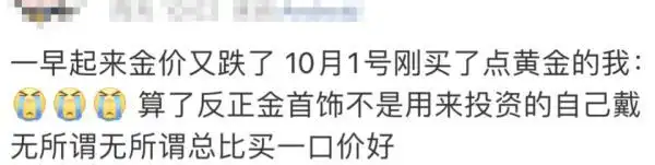 中秋节黄金价格走势_国庆黄金投资分析_杭州有人600元一克时囤了150万黄金
