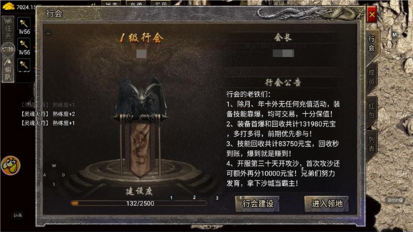 龙腾传奇图片