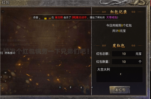 龙腾传奇图片